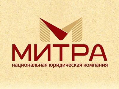 National Law Company “Mitra” opens new office in Moscow